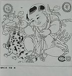 历代童婴图白描集