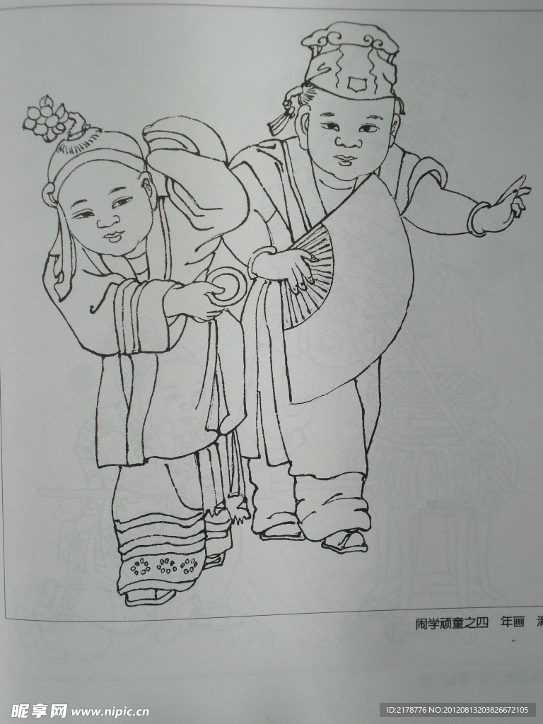 历代童婴图白描集