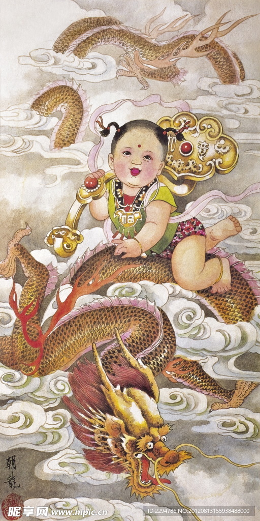 吉祥如意