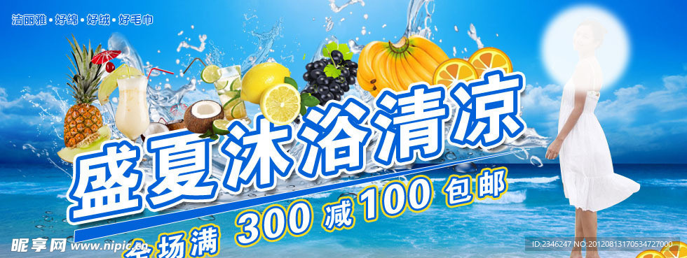 促销活动