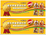 五星级面包房