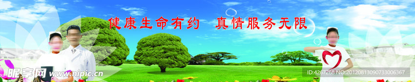 医院背景