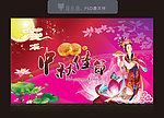 中秋节海报
