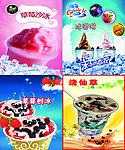 冷饮海报 冷饮 雪糕