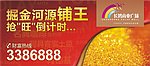 户外广告 商业