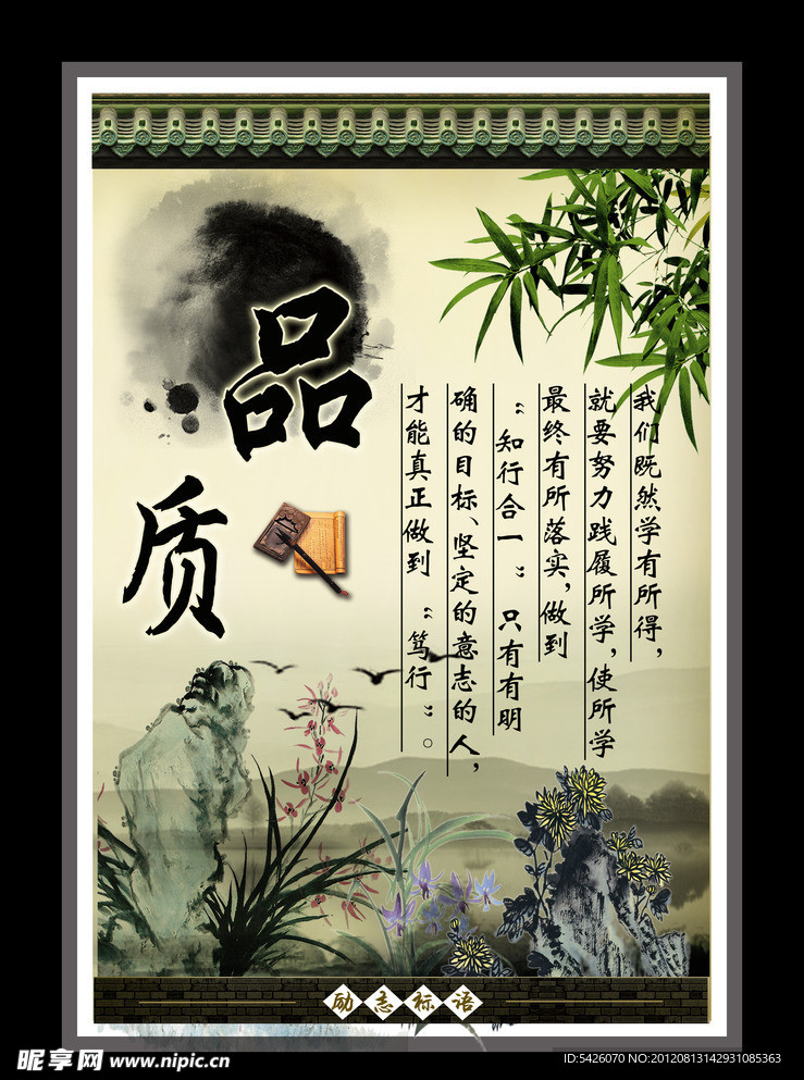 励志名言