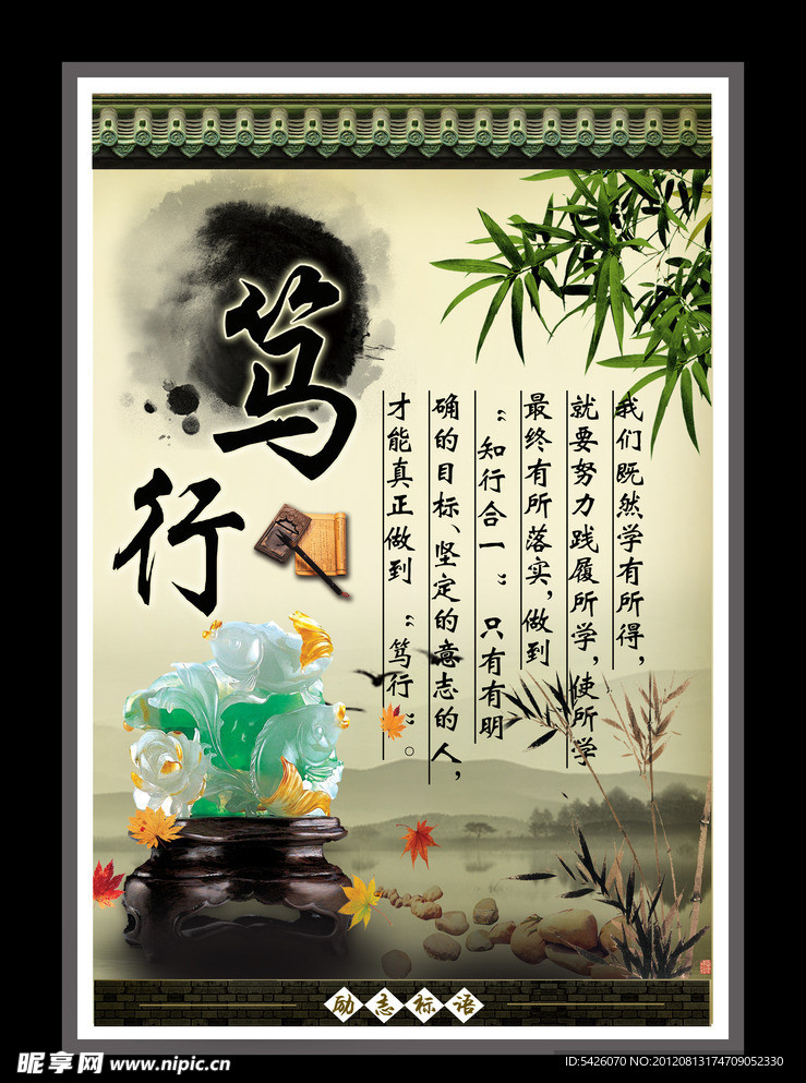 励志名言
