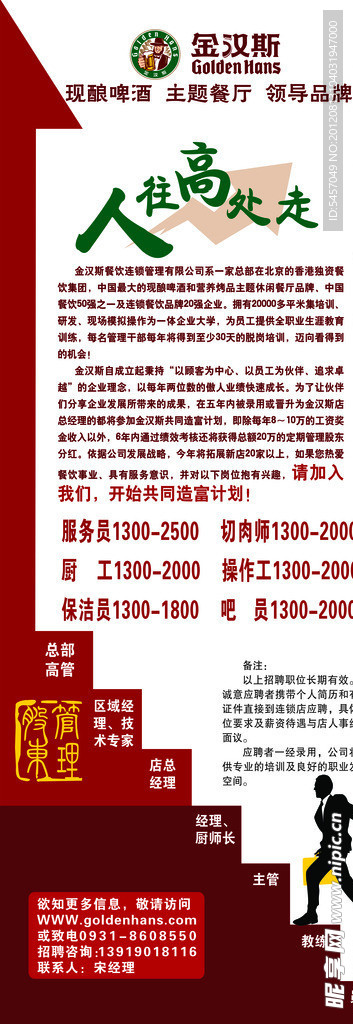 招聘