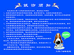 动物医院须知