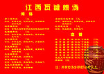 江西瓦罐煨汤