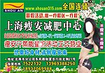 瘦安减肥
