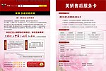 淘宝售后服务卡
