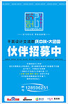 杂志板式设计 招募