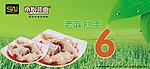 老麻抄手促销海报设计