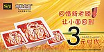 山城小面促销海报设计