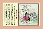 三国