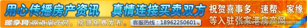 房产广告条