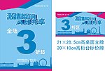 特惠促销