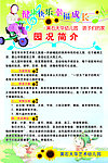 健康快乐幸福成长