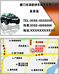 厦门市清联轿车服务有限公司