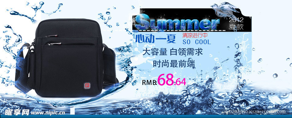 淘宝950图片