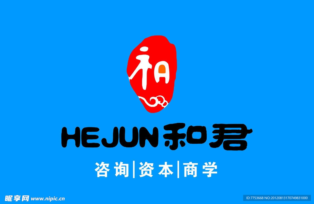 和君咨询标志