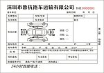 线条汽车