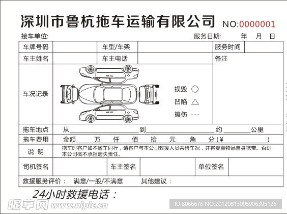 线条汽车