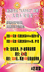 开业
