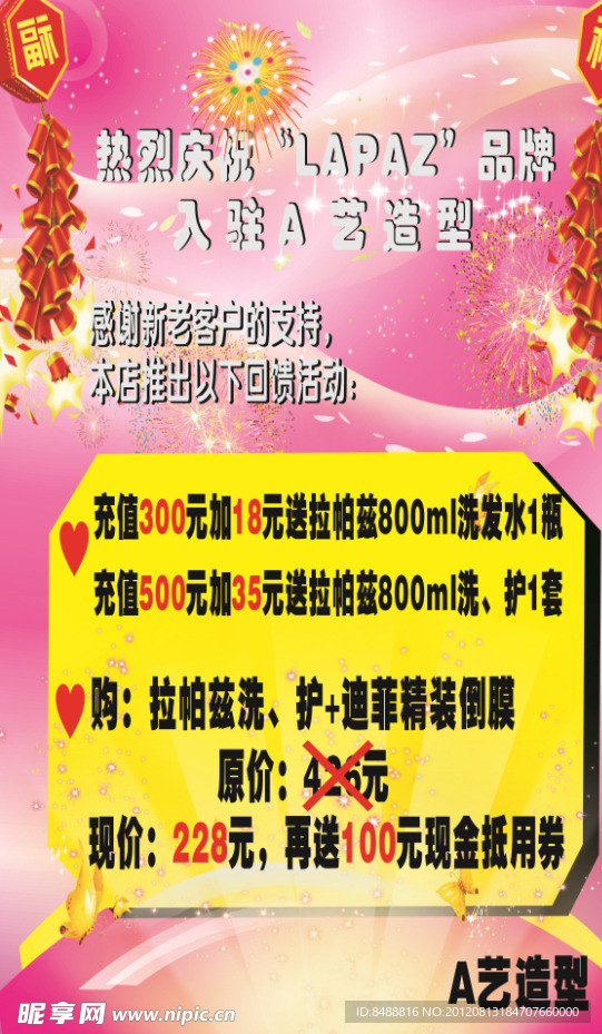 开业