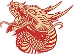 手绘龙