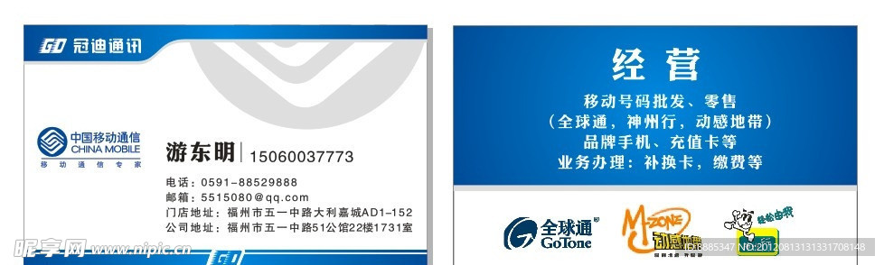 移动名片