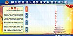 警务公开栏