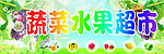 水果店招牌