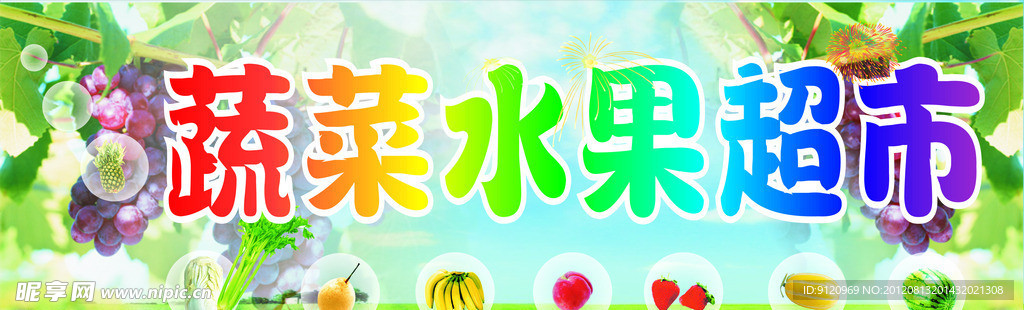 水果店招牌