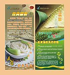 宣传展架