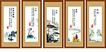 诗文展板