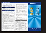 信用卡申请表 信用 卡