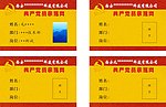 党员示范岗