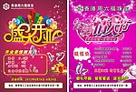 开业宣传 七夕 情人节