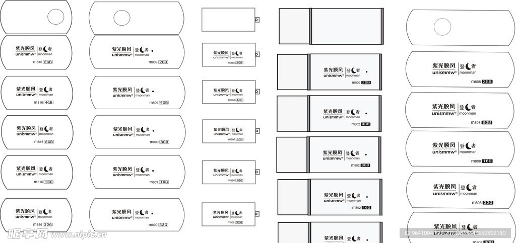 紫光顺风登月者