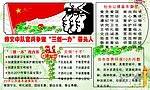 建军节