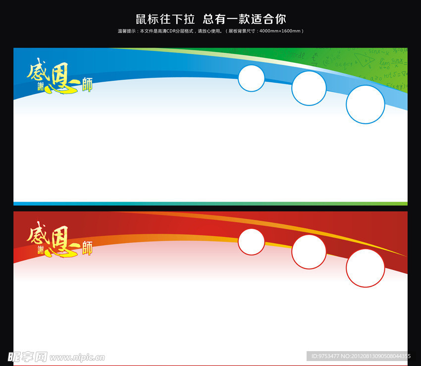 教师节