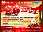 红星美凯龙