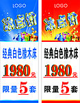 促销展架