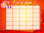 荣誉榜