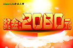 奖金