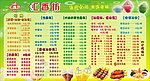 点餐牌