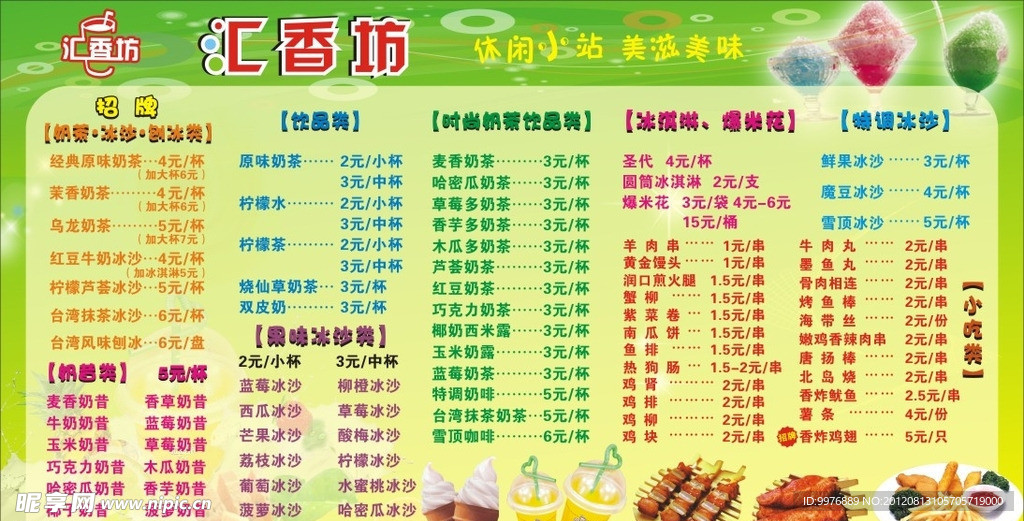 点餐牌