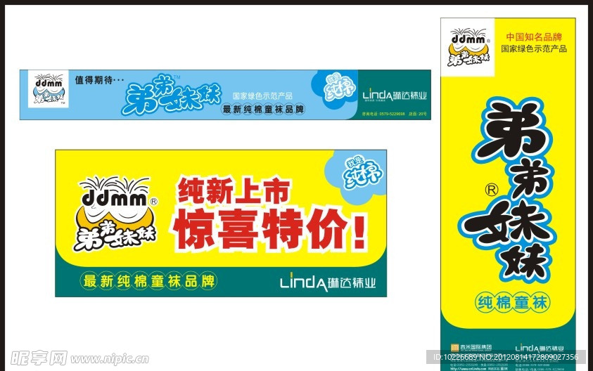 儿童服饰广告
